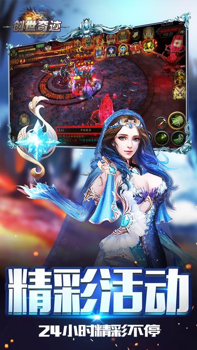 创世奇迹mu手机版截图