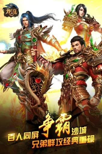 龙泣截图