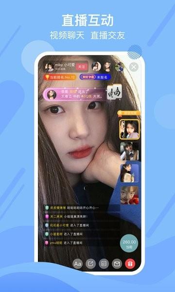哈尼直播官方版