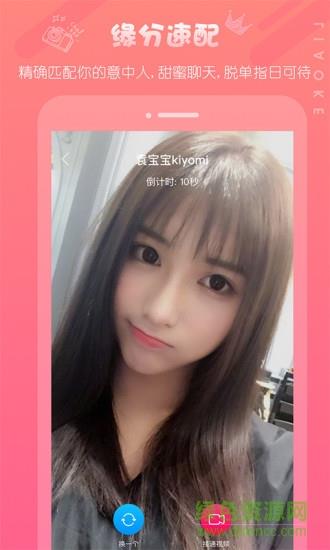聊客直播最新版