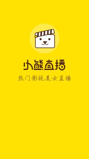 小熊直播手机版APK