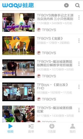 TFBOYS视频