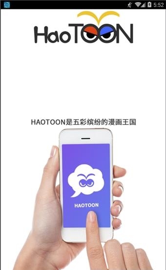 Haotoon安卓版截图