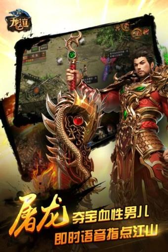 龙泣截图