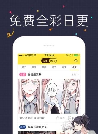 漫画神截图