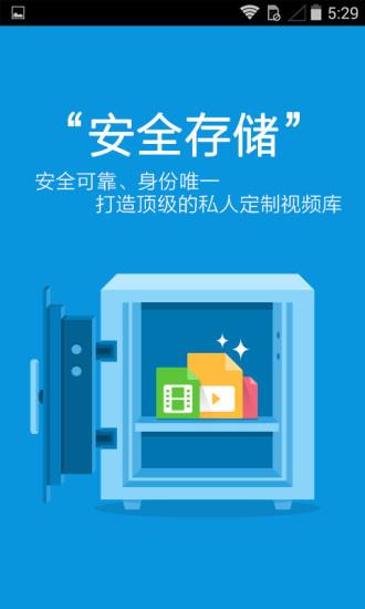 PPTV云播