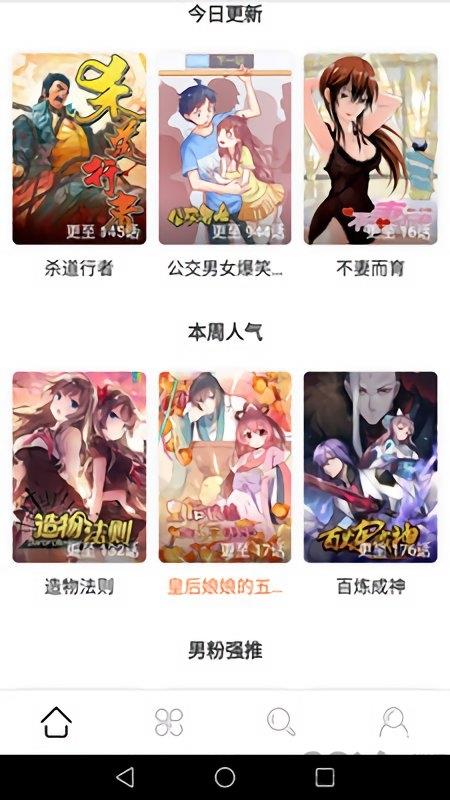 言情少女漫画小说