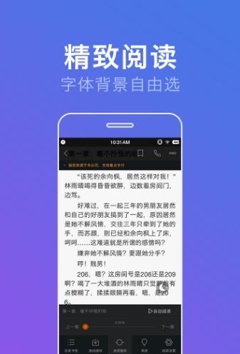 书奇小说阅读