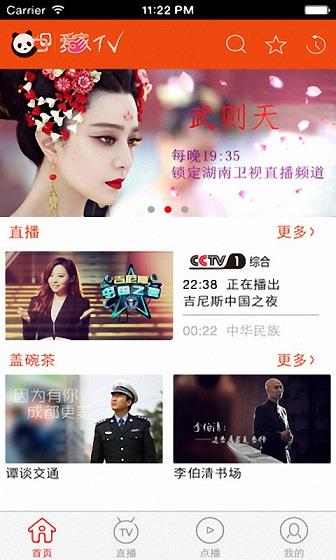 爱家咪咕tv
