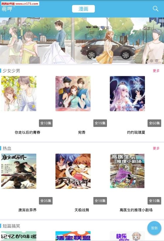 萌呷安卓版截图