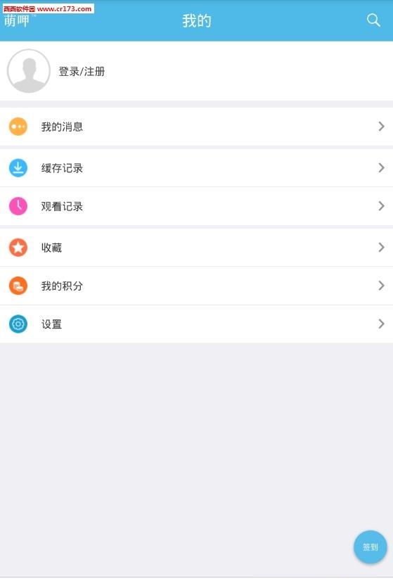 萌呷安卓版截图