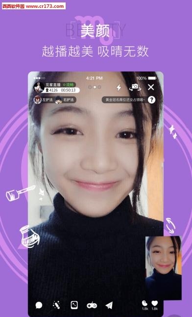 面纱公主直播
