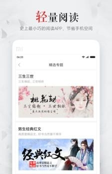 小说之王最新版