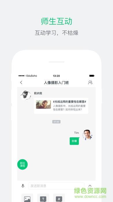 美提视频课堂截图