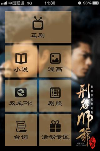刑名师爷