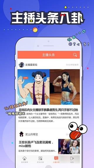 狗仔直播tv版官方版