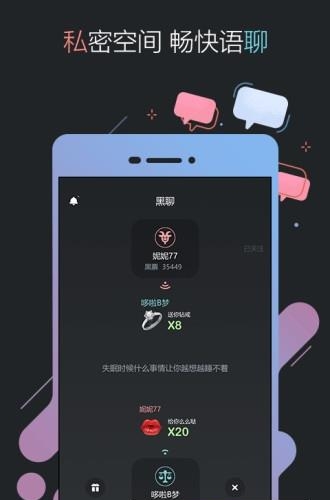黑黑直播