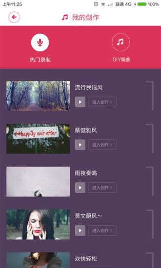 无乐不作手机版