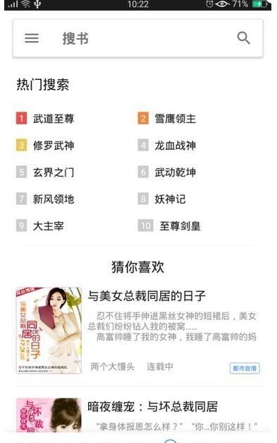 安卓小说大全