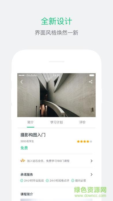 美提视频课堂截图