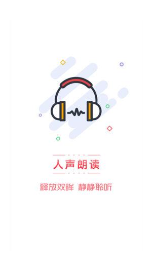 美言美文App