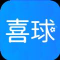 喜球体育安卓手机下载