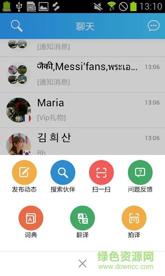 LinkTalk (外语社交学习)截图