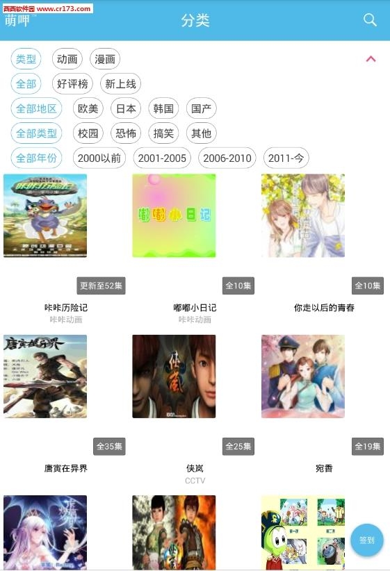 萌呷安卓版截图
