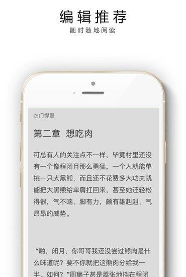 花溪小说截图