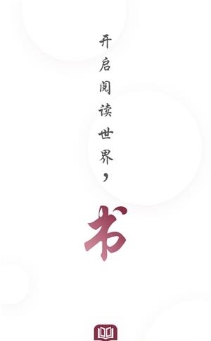 免费全本小说阅读书城