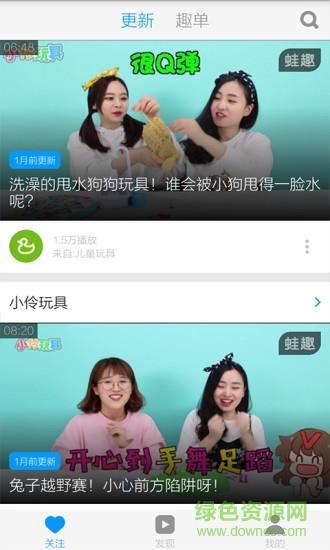 小伶玩具视频手机客户端(全集)截图