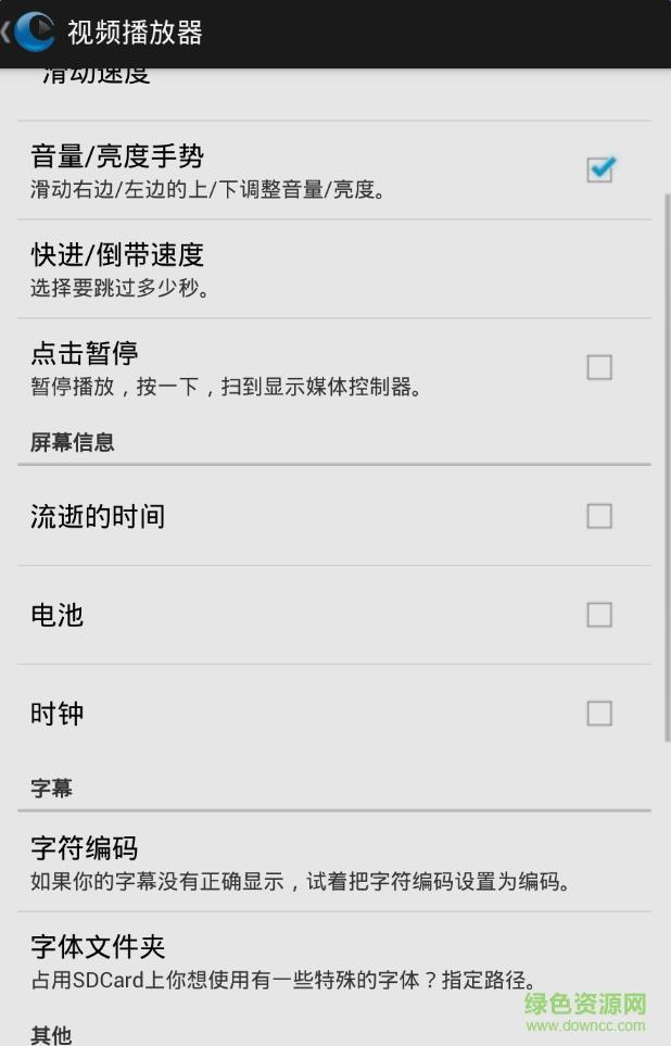 CorePlayer中文版