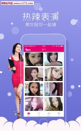 维秀直播秀