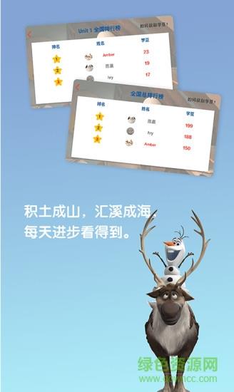 迪士尼电影英语口语手机版截图
