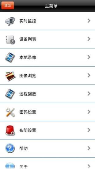 吉林宽视界神眼
