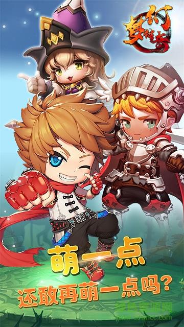 果盘版梦幻传奇截图