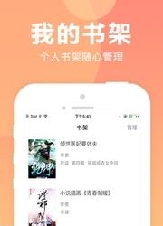 猫扑小说截图