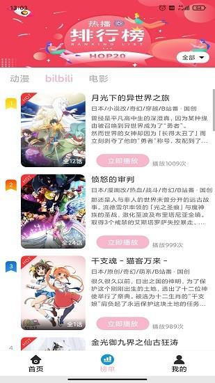 人人动漫最新版
