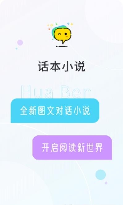 话本小说