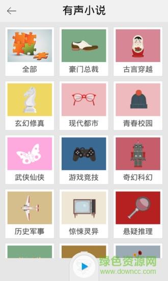 爱听书