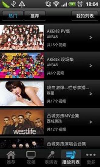 乐视看音乐