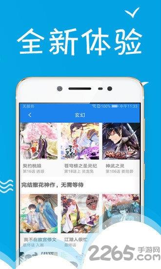 漫画大全