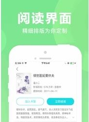 猫扑小说vip最新版截图