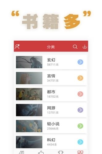 全本追书阅读器