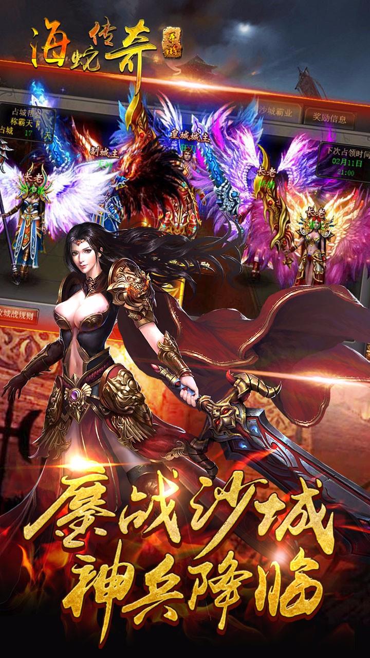 激战沙城手游官方版截图