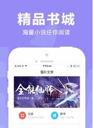 猫扑小说vip最新版截图