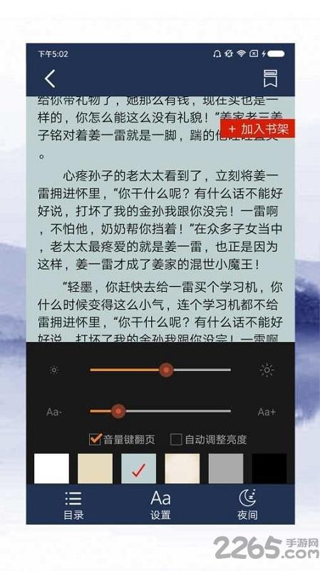 达摩书院手机版