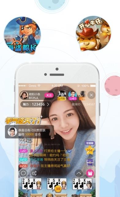 StarLive直播