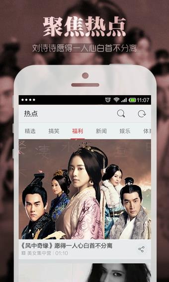 搜狐视频去广告版