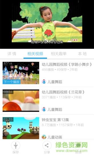 少儿舞蹈视频大全截图